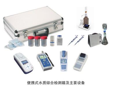 便攜式水質(zhì)綜合檢測(cè)箱