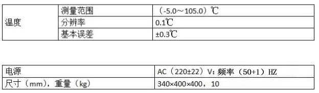ZDJ-5B系列滴定儀技術(shù)參數(shù)