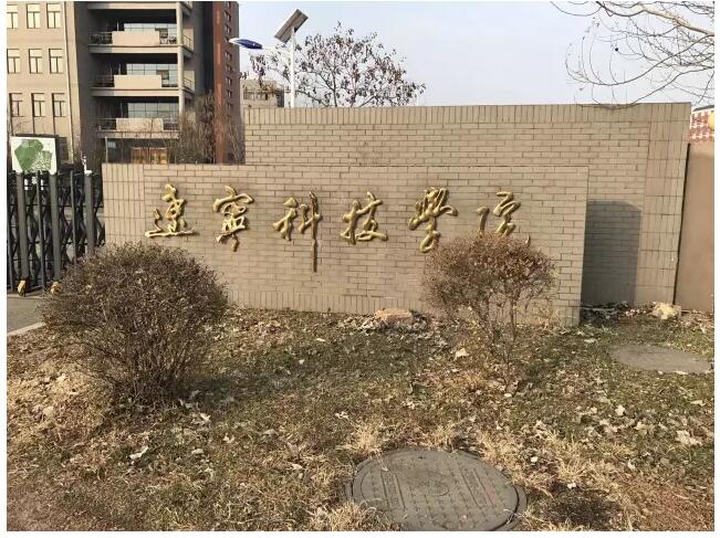 上海儀電分析客戶遼寧科技學(xué)院