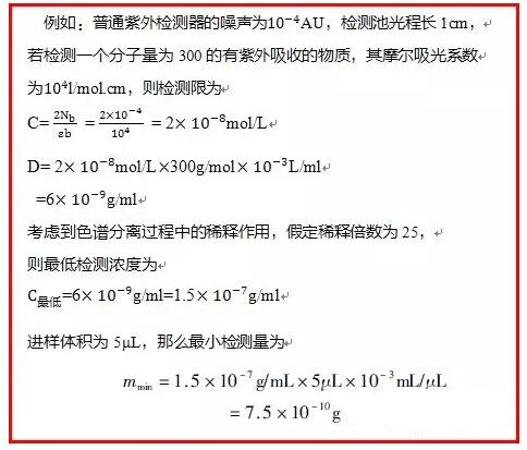 最小檢測量公式