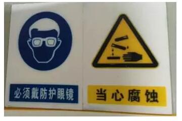 腐蝕警告標(biāo)識