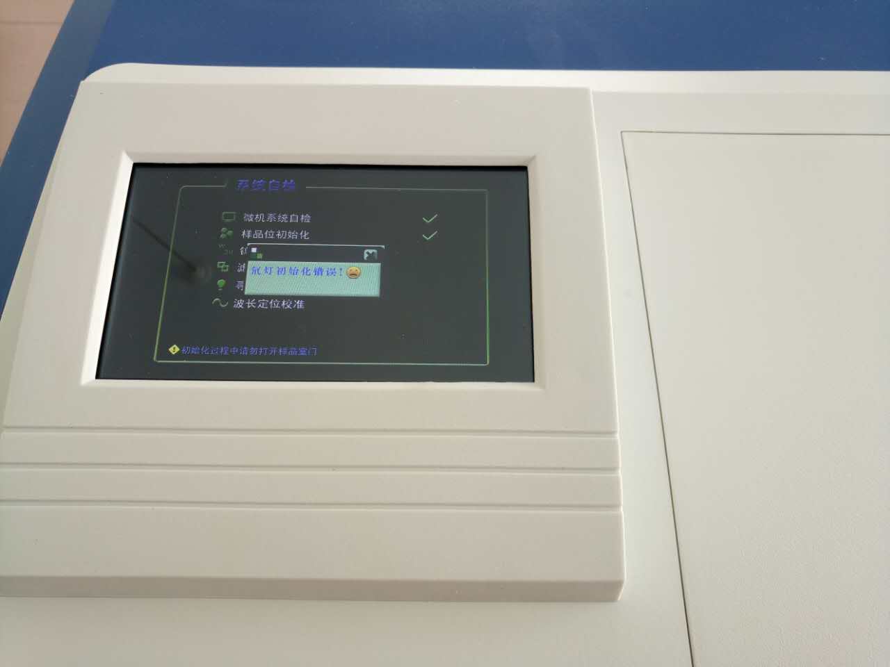 L5S紫外可見分光光度計顯示屏