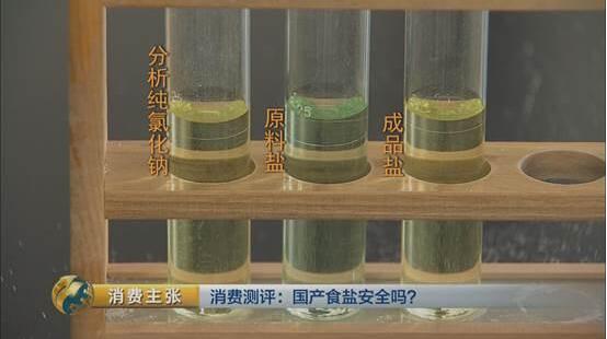 亞鐵氰化鉀含量檢測(cè)