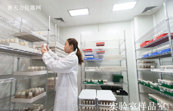 實(shí)驗(yàn)室樣品室