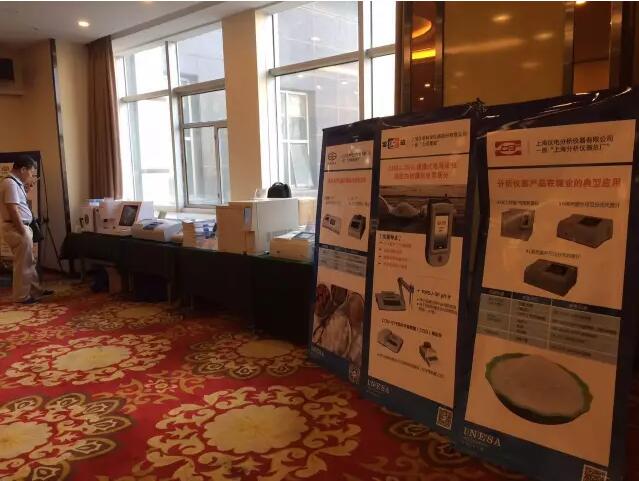 上海儀電分析攜產(chǎn)品參展第29屆糖業(yè)工作會(huì)議