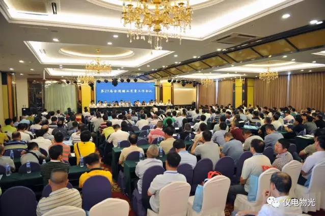 儀電物光公司參加第29屆全國糖業(yè)質(zhì)量工作會議